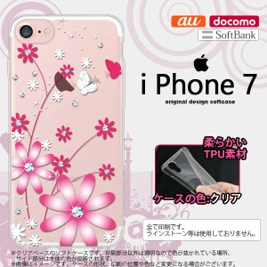 iPhone7 スマホケース カバー アイフォン7 ソフトケース 花柄・ガーベラ ピンク nk-iphone7-tp073