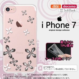 iPhone7 スマホケース カバー アイフォン7 ソフトケース 花柄 グレー nk-iphone7-tp075