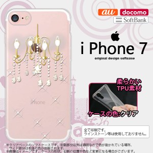 iPhone7 スマホケース カバー アイフォン7 ソフトケース シャンデリア クリア nk-iphone7-tp092