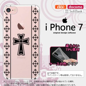 iPhone7 スマホケース カバー アイフォン7 ソフトケース ゴシック クリア×黒 nk-iphone7-tp1005