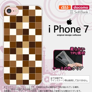 iPhone7 スマホケース カバー アイフォン7 ソフトケース スクエア 茶 nk-iphone7-tp1021