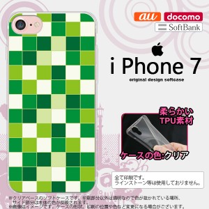 iPhone7 スマホケース カバー アイフォン7 ソフトケース スクエア 緑 nk-iphone7-tp1022