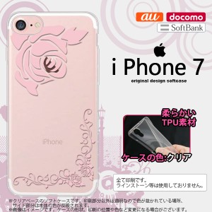 iPhone7 スマホケース カバー アイフォン7 ソフトケース バラA クリア×ピンク nk-iphone7-tp1067