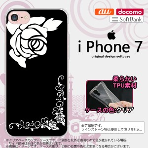 iPhone7 スマホケース カバー アイフォン7 ソフトケース バラA 黒×白 nk-iphone7-tp1068