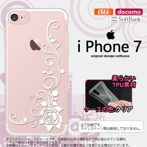 iPhone7 スマホケース カバー アイフォン7 ソフトケース バラB クリア×白 nk-iphone7-tp1070