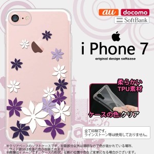 iPhone7 スマホケース カバー アイフォン7 ソフトケース ティアレ 紫 nk-iphone7-tp1078