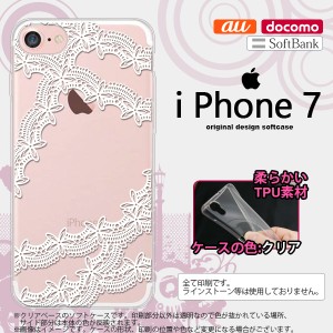 iPhone7 スマホケース カバー アイフォン7 ソフトケース レースB 白 nk-iphone7-tp1102