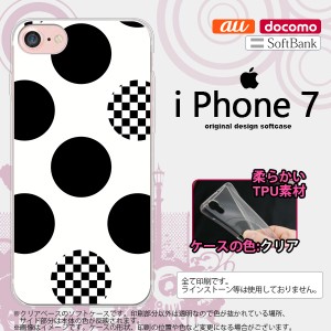 iPhone7 スマホケース カバー アイフォン7 ソフトケース 水玉A 白×黒 nk-iphone7-tp1112