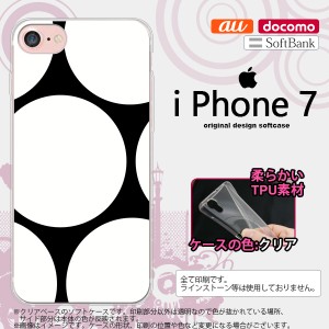 iPhone7 スマホケース カバー アイフォン7 ソフトケース 水玉B 黒×白 nk-iphone7-tp1113