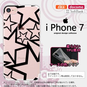 iPhone7 スマホケース カバー アイフォン7 ソフトケース 星 クリア×黒 nk-iphone7-tp1115