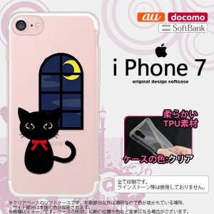 iPhone7 スマホケース カバー アイフォン7 ソフトケース 猫B  nk-iphone7-tp1135