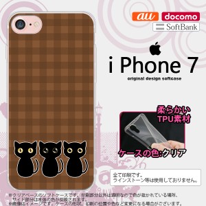iPhone7 スマホケース カバー アイフォン7 ソフトケース 猫C 茶 nk-iphone7-tp1139