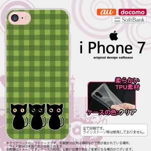 iPhone7 スマホケース カバー アイフォン7 ソフトケース 猫C 緑A nk-iphone7-tp1140