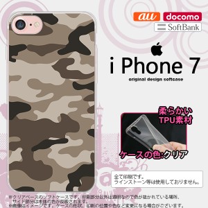 iPhone7 スマホケース カバー アイフォン7 ソフトケース 迷彩A 茶B nk-iphone7-tp1156