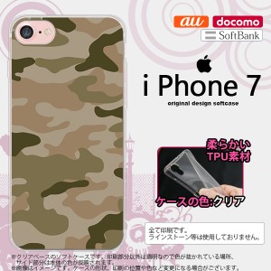 iPhone7 スマホケース カバー アイフォン7 ソフトケース 迷彩A 緑C nk-iphone7-tp1159