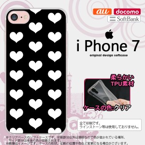 iPhone7 スマホケース カバー アイフォン7 ソフトケース ハート 白×黒 nk-iphone7-tp119