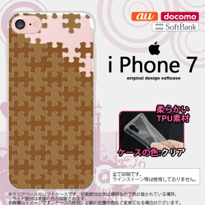 iPhone7 スマホケース カバー アイフォン7 ソフトケース パズル 茶 nk-iphone7-tp1213