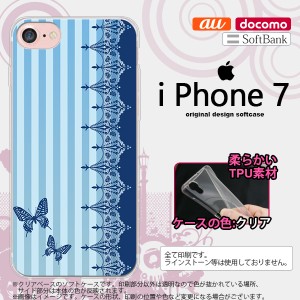 iPhone7 スマホケース カバー アイフォン7 ソフトケース 蝶 青 nk-iphone7-tp1283