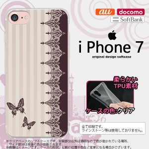 iPhone7 スマホケース カバー アイフォン7 ソフトケース 蝶 茶 nk-iphone7-tp1284