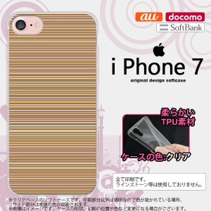 iPhone7 スマホケース カバー アイフォン7 ソフトケース ボーダー 茶 nk-iphone7-tp1289