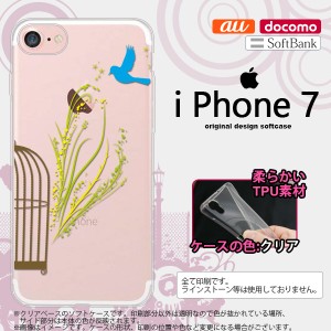 iPhone7 スマホケース カバー アイフォン7 ソフトケース 青い鳥 黄 nk-iphone7-tp1291