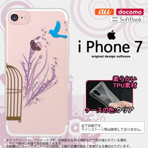 iPhone7 スマホケース カバー アイフォン7 ソフトケース 青い鳥 紫 nk-iphone7-tp1292