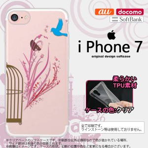 iPhone7 スマホケース カバー アイフォン7 ソフトケース 青い鳥 紫×赤 nk-iphone7-tp1293