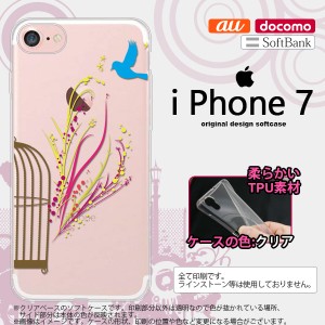 iPhone7 スマホケース カバー アイフォン7 ソフトケース 青い鳥 赤×黄 nk-iphone7-tp1295