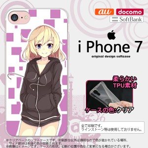 iPhone7 スマホケース カバー アイフォン7 ソフトケース キャラA 紫 nk-iphone7-tp1324