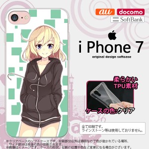 iPhone7 スマホケース カバー アイフォン7 ソフトケース キャラA 緑 nk-iphone7-tp1326