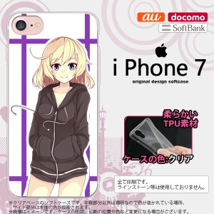 iPhone7 スマホケース カバー アイフォン7 ソフトケース キャラB 紫 nk-iphone7-tp1329