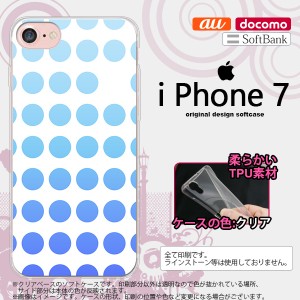 iPhone7 スマホケース カバー アイフォン7 ソフトケース 水玉 青 nk-iphone7-tp1376