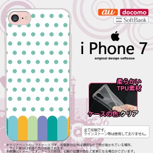 iPhone7 スマホケース カバー アイフォン7 ソフトケース クレヨン 緑 nk-iphone7-tp1434