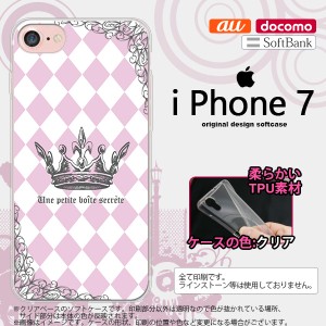 iPhone7 スマホケース カバー アイフォン7 ソフトケース 王冠 ピンク nk-iphone7-tp1451