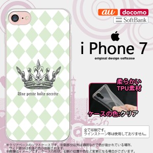 iPhone7 スマホケース カバー アイフォン7 ソフトケース 王冠 緑 nk-iphone7-tp1456