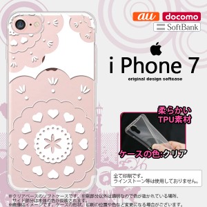 iPhone7 スマホケース カバー アイフォン7 ソフトケース レース・クリア 白 nk-iphone7-tp1481