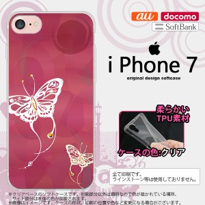 iPhone7 スマホケース カバー アイフォン7 ソフトケース 蝶（和柄） ピンク nk-iphone7-tp1552