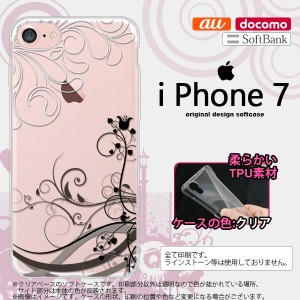 iPhone7 スマホケース カバー アイフォン7 ソフトケース 草 黒 nk-iphone7-tp1628