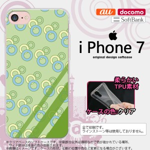 iPhone7 スマホケース カバー アイフォン7 ソフトケース 丸 緑 nk-iphone7-tp1662