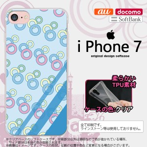 iPhone7 スマホケース カバー アイフォン7 ソフトケース 丸 青 nk-iphone7-tp1663