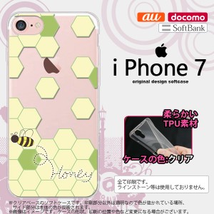 iPhone7 スマホケース カバー アイフォン7 ソフトケース ハニー クリア×緑B nk-iphone7-tp1684