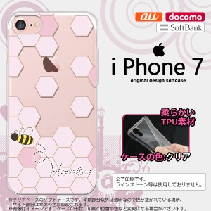 iPhone7 スマホケース カバー アイフォン7 ソフトケース ハニー クリア×ピンク nk-iphone7-tp1687