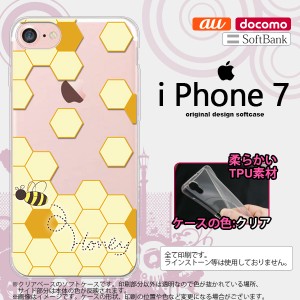 iPhone7 スマホケース カバー アイフォン7 ソフトケース ハニー クリア×薄黄 nk-iphone7-tp1689