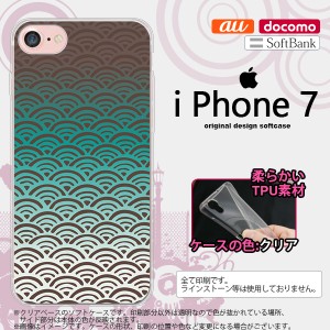 iPhone7 スマホケース カバー アイフォン7 ソフトケース 青海波 青 nk-iphone7-tp1714