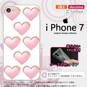 iPhone7 スマホケース カバー アイフォン7 ソフトケース ハート（C） 白 nk-iphone7-tp175
