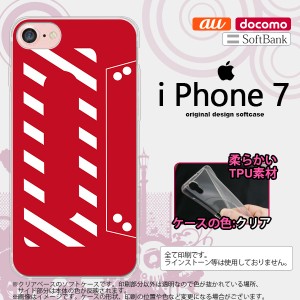 iPhone7 スマホケース カバー アイフォン7 ソフトケース カセットテープ 赤 nk-iphone7-tp188