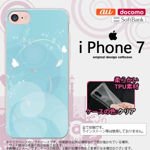 iPhone7 スマホケース カバー アイフォン7 ソフトケース バタフライ・蝶（A） 青 nk-iphone7-tp203