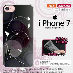 iPhone7 スマホケース カバー アイフォン7 ソフトケース バタフライ・蝶（A） 黒 nk-iphone7-tp204