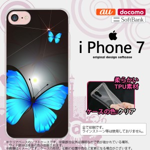 iPhone7 スマホケース カバー アイフォン7 ソフトケース バタフライ・蝶（B） 黒 nk-iphone7-tp214