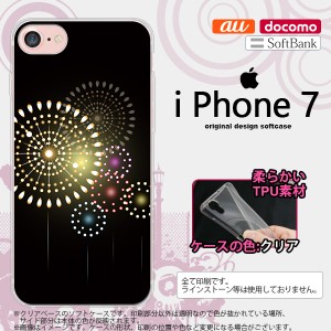 iPhone7 スマホケース カバー アイフォン7 ソフトケース 花火（A） 黒 nk-iphone7-tp215